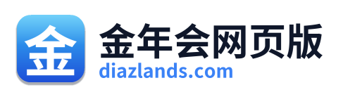 金年会网页版
